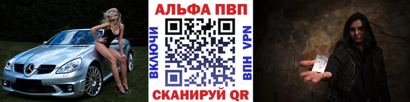 закладка  Лабинск  Альфа ПВП VHQ 
