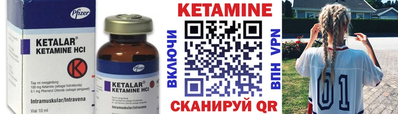 Кетамин VHQ  что такое   Лабинск 