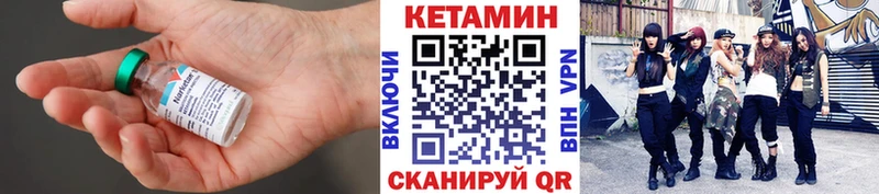 Кетамин VHQ Лабинск
