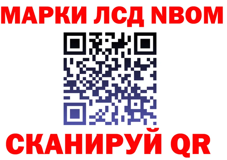 Марки NBOMe 1500мкг вход площадка blacksprut Лабинск