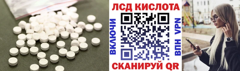 LSD-25 экстази кислота магазин наркотиков Лабинск