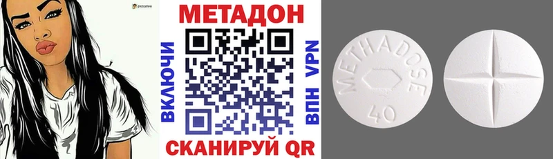 МЕТАДОН VHQ  мориарти состав  Лабинск 