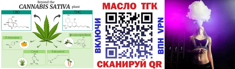 Дистиллят ТГК концентрат  Лабинск 